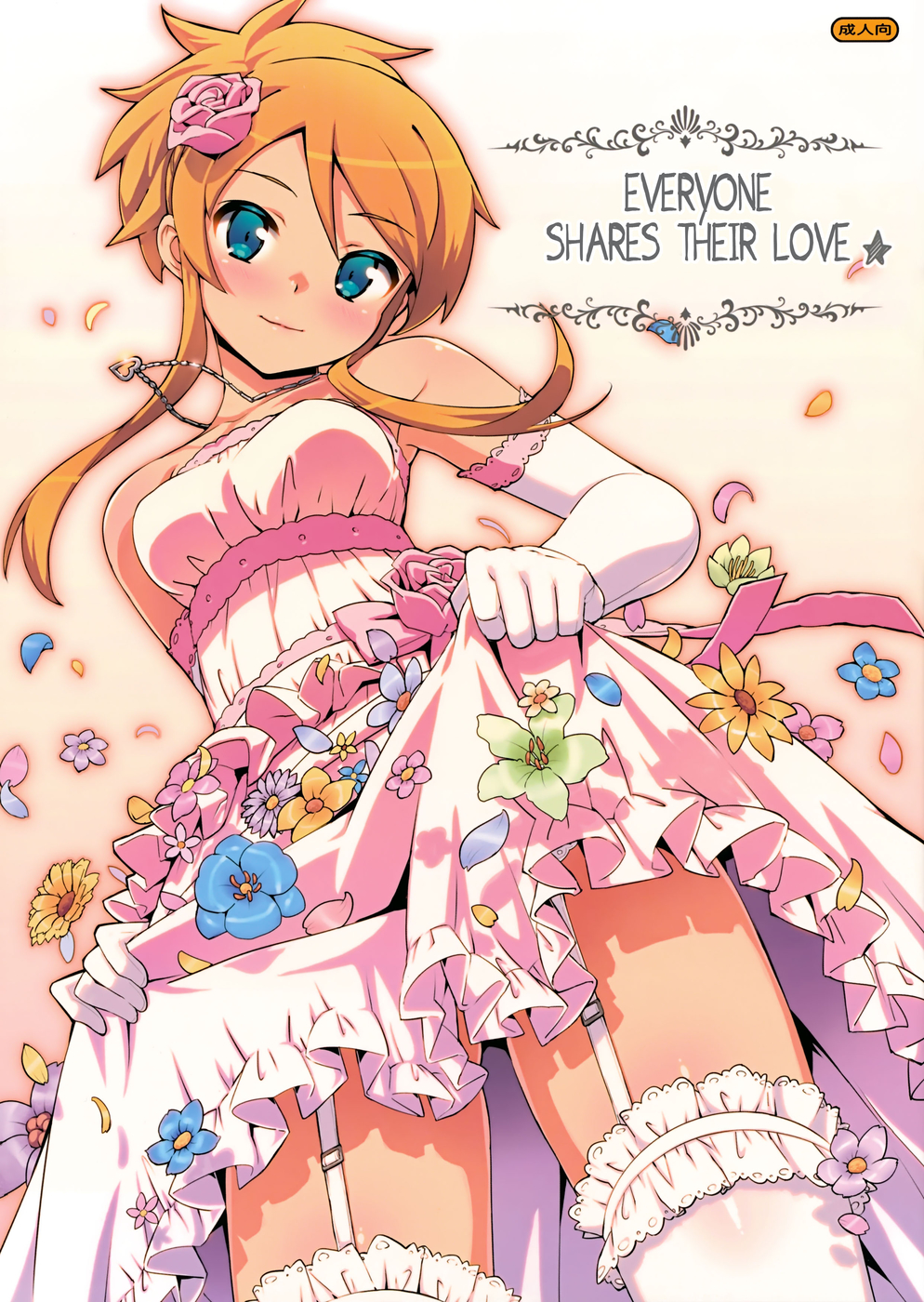 Hentai Manga Comic-Everybody Shares their Love-Read-1